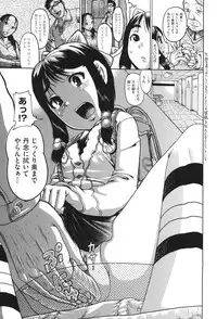 [Anthology] Niji Lo 3-nensei [Digital]