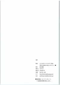 (Bokura no Love Live! 11) [Dai 6 Kichi (Kichirock)] Kotori ga Final Live Mae ni Anata o Motome ni Kichaimashita…♥ (Love Live!)