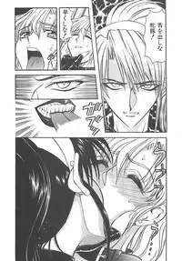 [MARO] D-Ethos Gekan