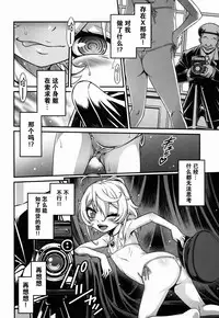 [Studio Tar (Kyouichirou)] Youjo Doctrine!! (Youjo Senki) [Chinese] [CE家族社]