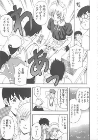 [Anthology] Otokonoko HEAVEN Vol. 02 Dokidoki Chikan Taiken