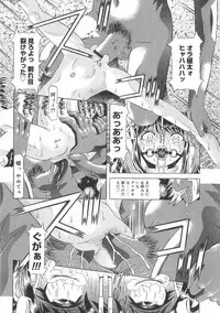 [UTAMARO KAKINAMOTO] Heart Core