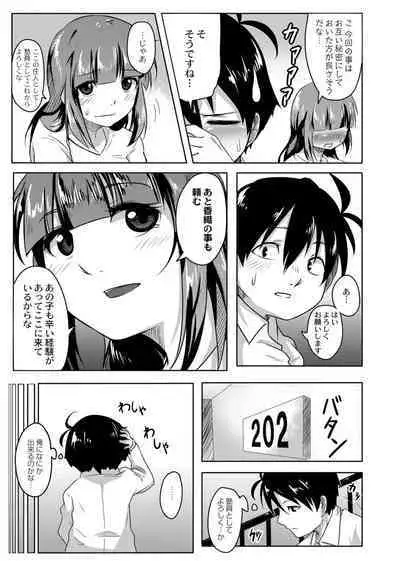 Koi no Shikkin Academia