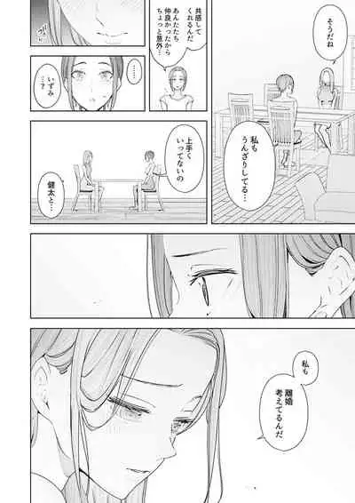 [Sanku] Hitozuma Momihogushi Shucchou Massage ~Esthe-shi no Futoi Yubi de Nakaiki Shichau...! 24-30