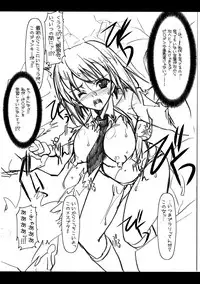 (C71) [HarthNir (Misakura Nankotsu)] THE SIMPLE Gyaru Hou e Doujinshi Comic Side (The Kanshikikan, The Mini Suke Police)