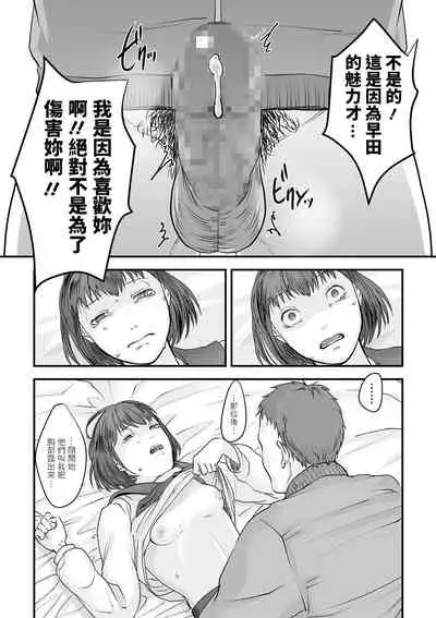 [Dendoro Kakariya] Yuuwaku. (COMIC Mate Legend Vol. 34 2020-08) [Chinese] [Digital]