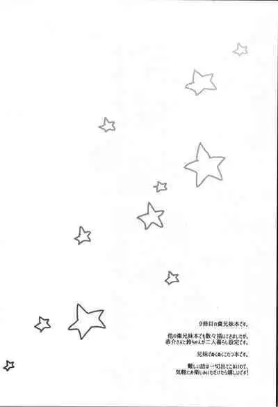 Just A Few More Nights