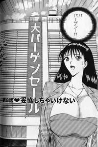 [Nagashima Chousuke] Pururun Seminar 1