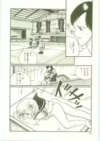 [Wada Erika] Houkago ni Youkoso - Welcome to After School