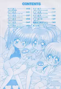 [Kawamoto Yoshiki] Naipeta