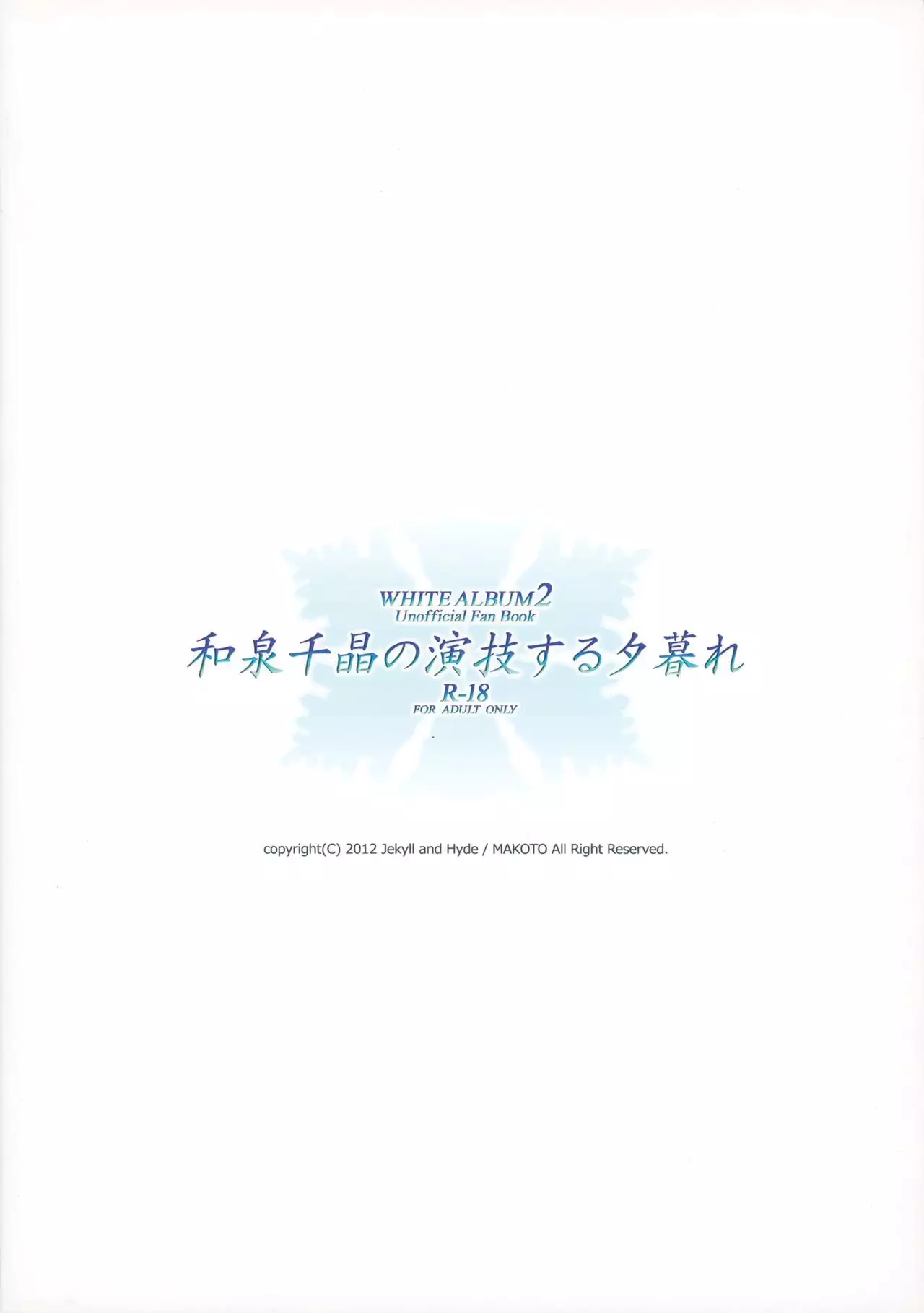 Izumi Chiaki no Engi suru Yuugure