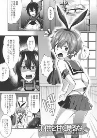 (C95) [Ikechika (Ikeshita Maue)] Kodomo o Amakumiru na. Soushuuhen (Kantai Collection)