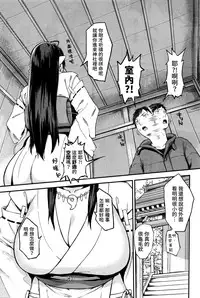 [obmas] Onegai! Onigami-sama♥ (COMIC BAVEL 2016-01) [Chinese] [童貞未泯漢化]