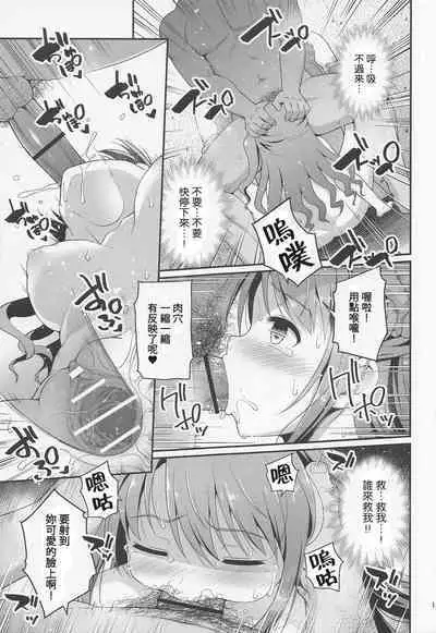 [Haniya (Hanini)] Kankin Idol (THE IDOLM@STER CINDERELLA GIRLS) [Chinese] [禁漫漢化組]