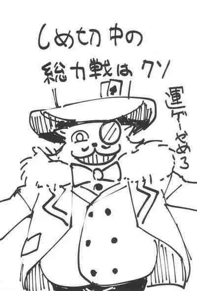 Koharu to Sukebe suru Hon