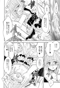 (C84) [T-NORTH (Matsumoto Mitohi.)] Otokonoko Chronicle 2010-2011 Soushuuhen