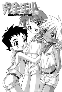 (Shotaket 7) [Studio Rakkyou (Takase Yuu)] Kanzen Nenshou 4.25 | Perfect Youth 4.25 [English] [Busy Bee Translations]