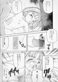 [The Amanoja9] STRANGE SEX