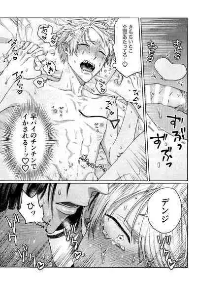 (mad hysteria 7) [Yakitori (Taka)] Kiss wa Dame tte Ittanoni!! - I said no kissing!! (Chainsaw Man)