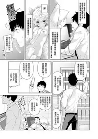 [Shiina] Noraneko Shoujo to no Kurashikata Ch. 4-14 [Chinese] [虎斑木菟漢化] [Digital]