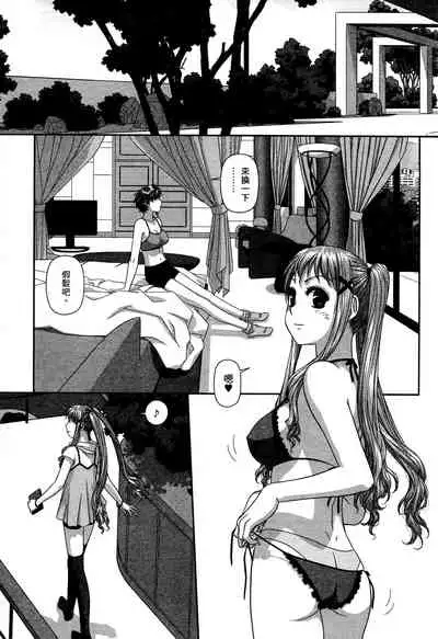 My doll house 2 | 甜蜜寶貝屋 2