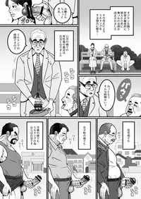 [Warau Biteikotsu (Dobunezumi) Ojikatsu no Susume [Digital]