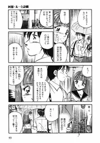 [Maakou] Motto Motto Koisuru 5 Byousen 1