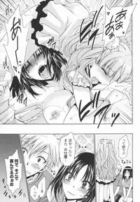 [Shinonome Ryu] Kanojo to Feti no Eroi Kankei - Love relation of Girl and Fetish