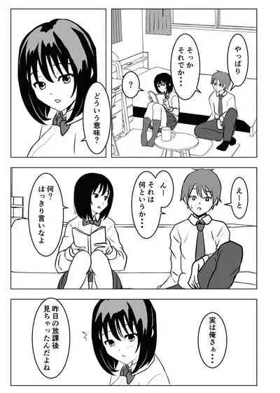 [Mochichimaru] Kyonyuu Osananajimi, Kuchidome wa Oppai de