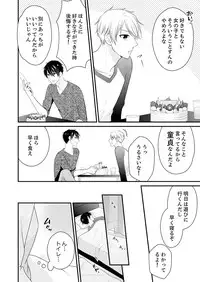 [Nanahoshi Tento] Nande!? Onna no Karada ni Natta Ore, Osananajimi ni Ikasarechau... 1 [Digital]