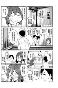 [Reiji] Feti-Rarecco [Chinese]