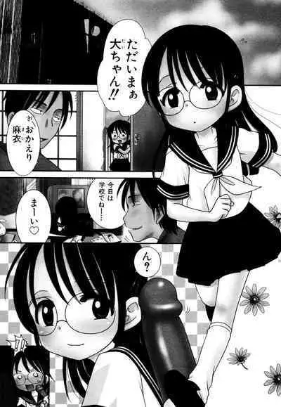Aino Mahou Wo Oshiete
