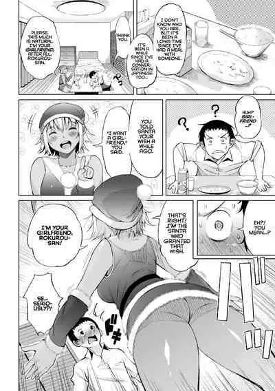 Watashi no Torokeru Shikyuu ni Hatsu Kiss Shite - Kiss my tender womb for the first time