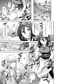 Girls forM Vol. 17 [Digital]