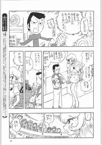 (C62) [Ganso Sonoda Ya (Sonoda Ken'ichi)] Megaton Punch 1 (Various)