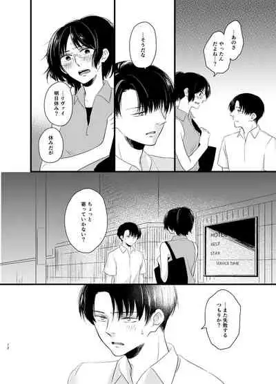 Atarashii Chou Ga Kuru