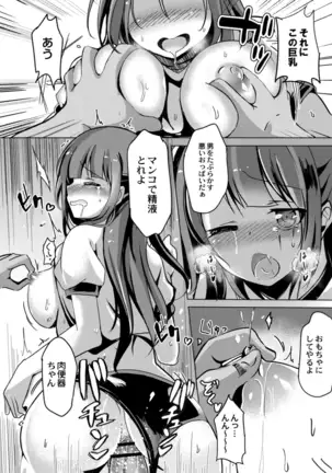 COMIC Reboot Vol. 14