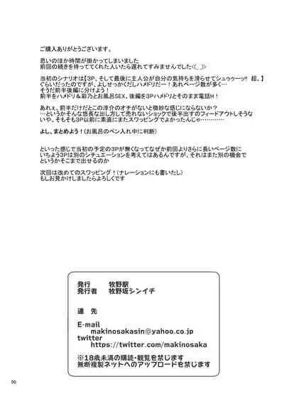 [Makino Eki (Makinosaka Shinichi)] SEX FRIEND 2 [Digital]