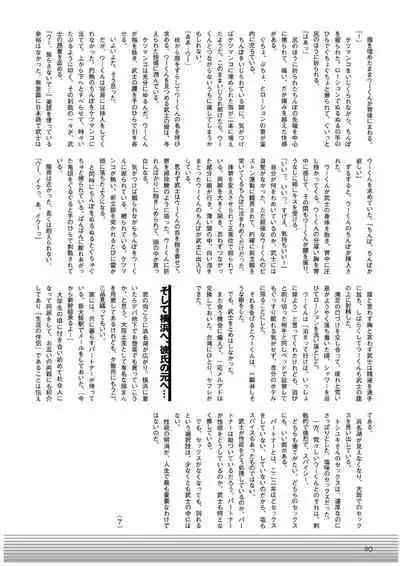 Kimagure Osaka Yarimoku Ryokou