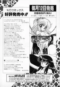 [Takuma Tomomasa] PSYCHO DELICIOUS