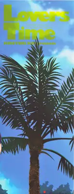 [Kai Hiroyuki] Love Kachuu - Lover's Time Ch. 1-2 [English] [Sei-Jin]