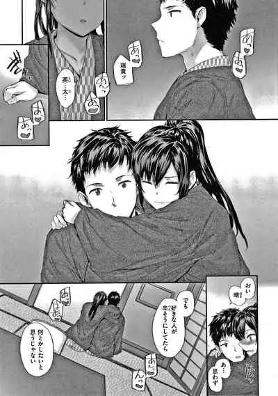 [Sumiya] Automatic Girl