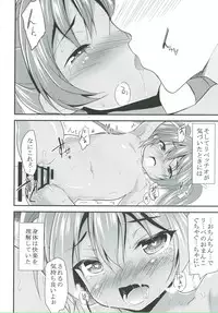 [Lolicon Trap (Ippon)] Onna wa Sore o Gaman Dekinai part 2 (Kantai Collection -KanColle-) [Digital]