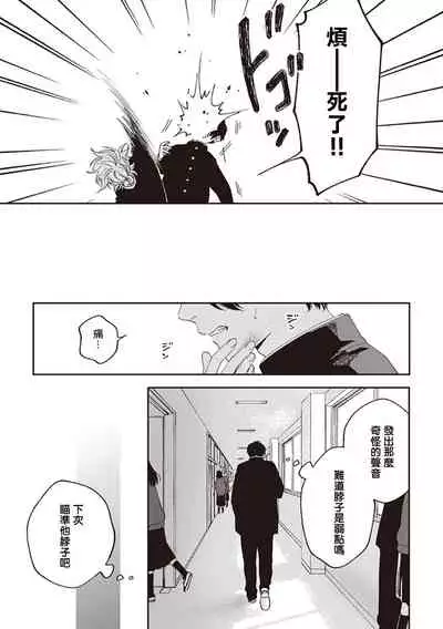 Fukutsu no Zono | 不屈的佐诺