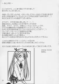 (CR36) [Hikarito Mahou Koubou (M_pon)] Powerful ASUNA Panic (Mahou Sensei Negima!)