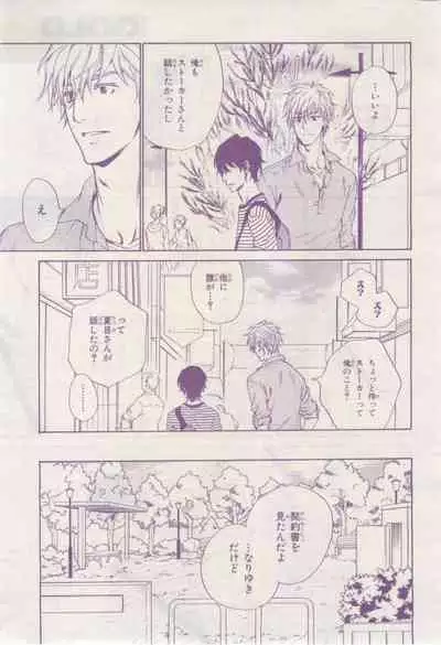 BE・BOY GOLD 2015-02