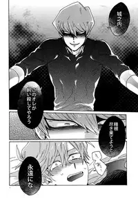 (HaruCC22) [Sukidarake (Fukuzawa Yukine)] Akuma ni Karada o Uriharae (Yu-Gi-Oh!)