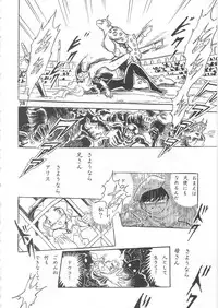 (C69) [Studio Himitsukichi (Hasegawa Yuuichi)] Fallen Angel Dora 2 Colosseum