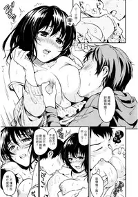 [Momoduki Suzu] Amaeta Gari [Chinese] [漢化組漢化組]