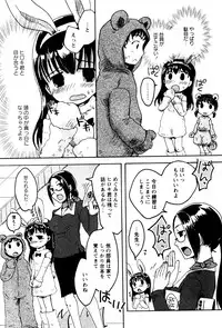 Karyou Gakuen Shotoubu Vol.4